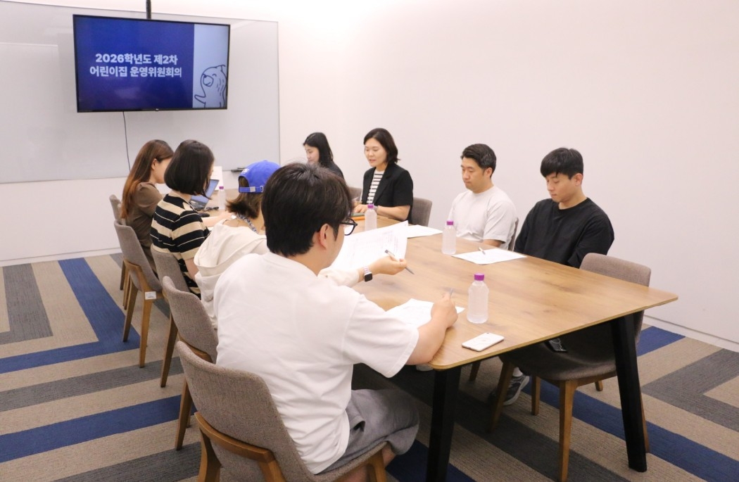 2026학년도 제2차 어린이집 운영위원회 회의 개최